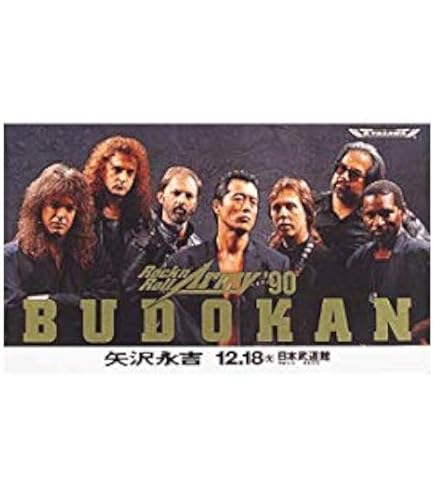 Amazon.co.jp: 矢沢永吉 1991 Big Beat STADIUM [THE LIVE EIKICHI