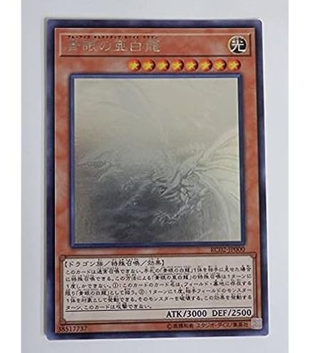Amazon.co.jp: 遊戯王OCG 青眼の白龍 ホログラフィックレア 20AP-JP000