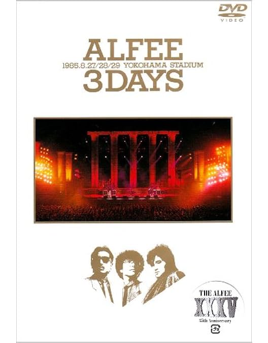 Amazon.co.jp: FLYING AWAY ALFEE IN YOKOHAMA STADIUM 1984.8.3.FRI