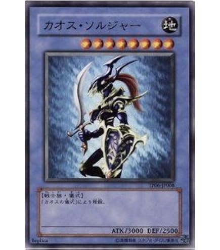 き*し様 カオス・ソルジャー 開闢の使者306-025レリーフ&カード44枚