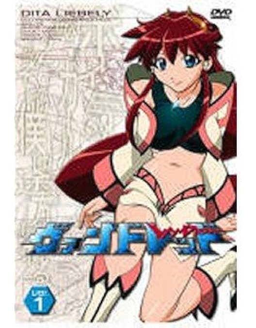 Amazon.co.jp: ヴァンドレッド COMPLETE DVD-BOX : 吉野裕行