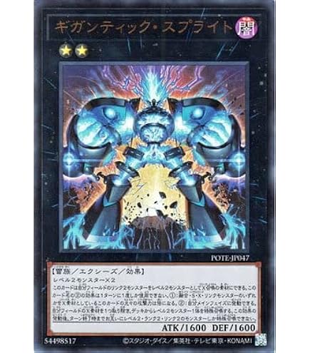 Amazon.co.jp: 遊戯王 第11期 09弾 POTE-JP031 倶利伽羅天童【プリズマ