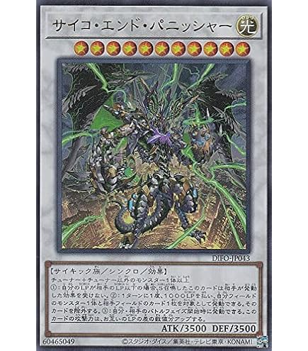 Amazon.co.jp: 遊戯王 IGAS-JP000 万物創世龍 (日本語版 10000