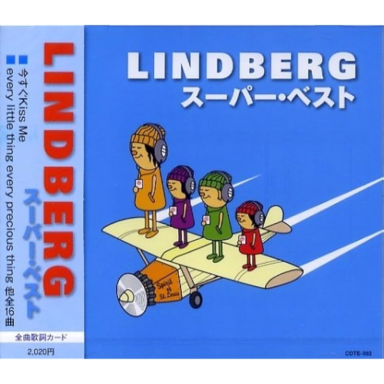 Amazon.co.jp: 20th anniversary memories of LINDBERG LINDBERG BEST