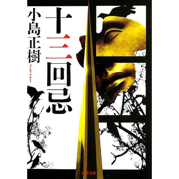 Amazon.co.jp: 四月の橋 (講談社ノベルス コO- 2) : 小島 正樹: 本