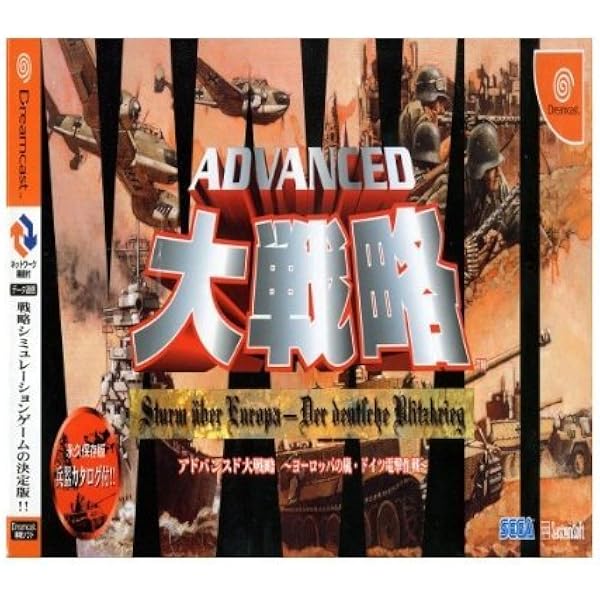 Amazon | アドバンスド大戦略 2001 完全版 | PCゲーム | PCソフト