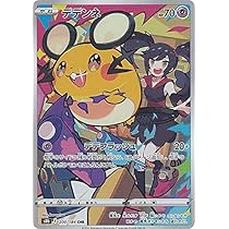 Amazon.co.jp: ポケモンカードゲーム S8b 200/184 デデンネ 超 (CHR