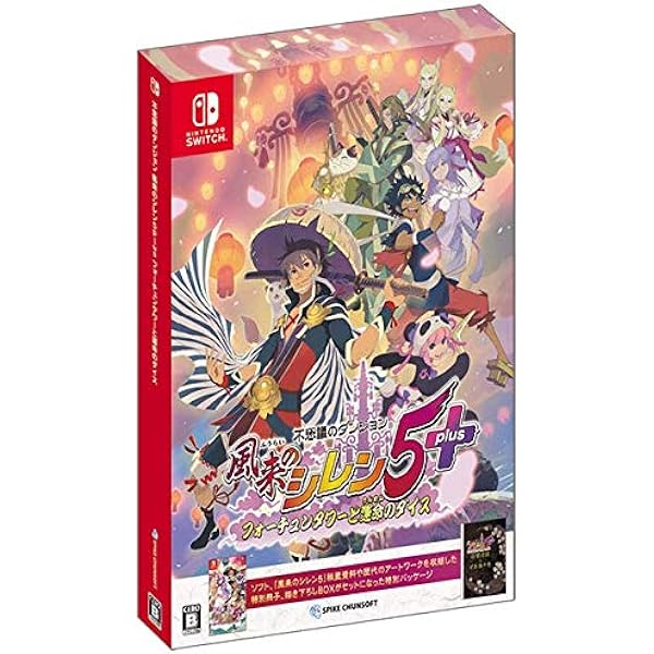 Amazon.co.jp: 不思議のダンジョン 風来のシレン 月影村の怪物