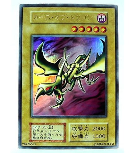 Amazon.co.jp: カース・オブ・ドラゴン 【SR】 PG-05-SR [遊戯王カード
