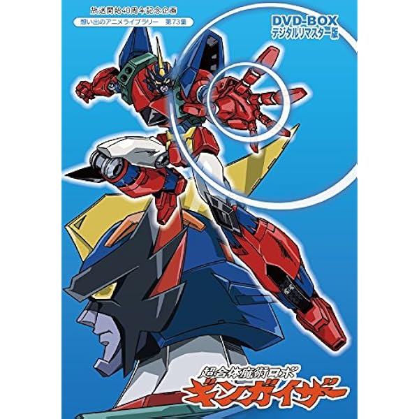 Amazon.co.jp: ゼロテスター コレクターズDVD Vol.1 【想い出のアニメ