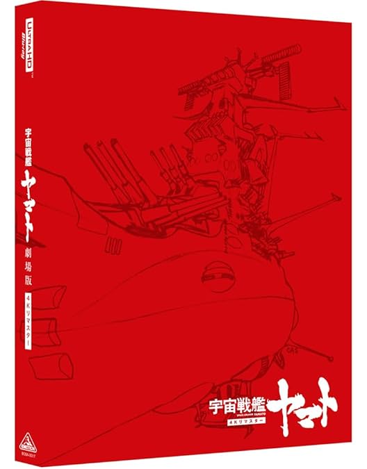 Amazon.co.jp: 宇宙戦艦ヤマト2 DVD MEMORIAL BOX : 富山敬, 麻上洋子