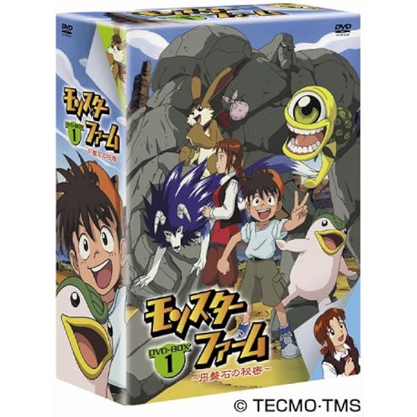 Amazon.co.jp: モンスターファーム~伝説への道~ [DVD] : 横山智佐