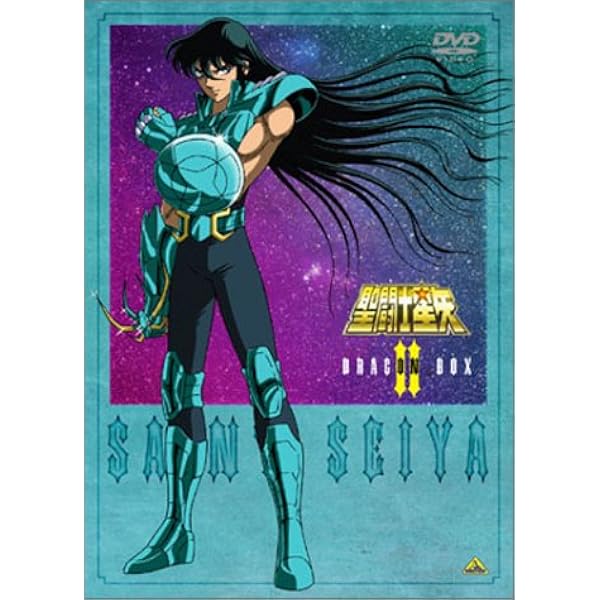 Amazon.co.jp: 聖闘士星矢 DVD-BOX 1 ペガサスBOX : 古谷徹, 鈴置洋孝