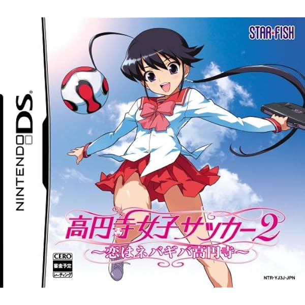 Amazon | 高円寺女子サッカー3 ~恋するイレブン いつかはヘブン~ - 3DS