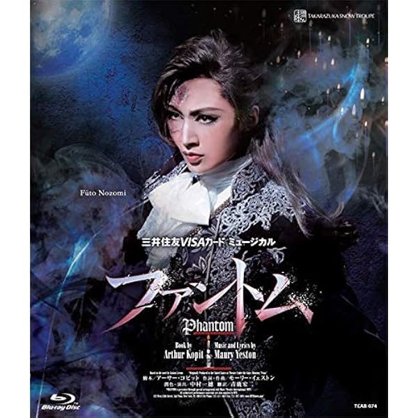 Amazon.co.jp: 雪組宝塚大劇場公演 ミュージカル『ONCE UPON A TIME IN