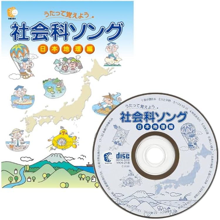 Amazon.co.jp: 七田式（しちだ）教材 れきし探訪 日本史編 CD