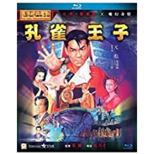 Amazon.co.jp: 孔雀王 DVD-BOX : DVD
