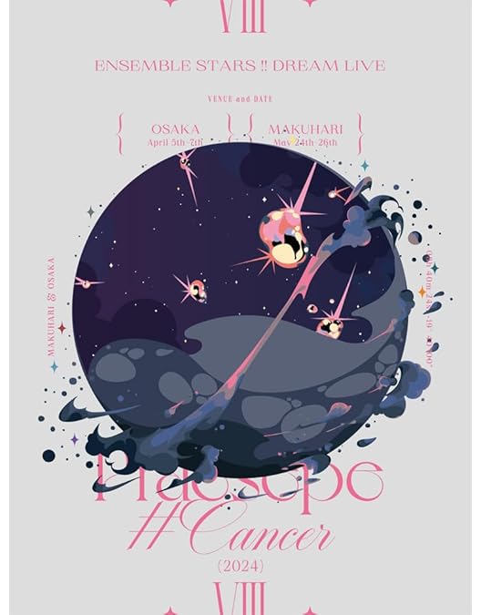 Amazon.co.jp: あんさんぶるスターズ! ! Starry Stage 4th -Star's