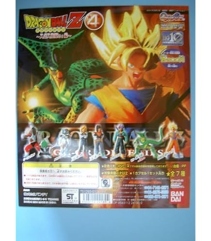 Amazon.co.jp: ドラゴンボールZ メカコレクション 1 全4種 : おもちゃ