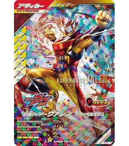 Amazon.co.jp: ガンバレジェンズ CX02-003☆ 仮面ライダーヴァレン