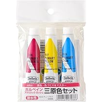 Amazon | ホルベイン アクリリックガッシュ D986 12ml 三原色