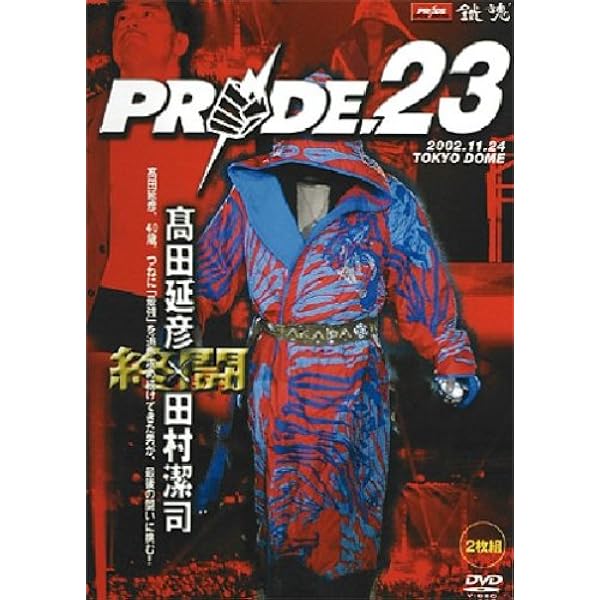 Amazon.co.jp: PRIDE.21 6.23SAITAMA SUPER ARENA [DVD] : 格闘技: DVD