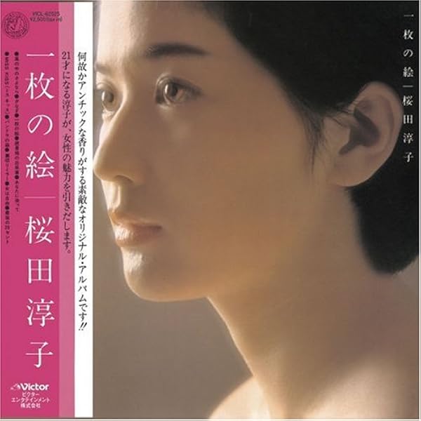 Amazon.co.jp: あなたかもしれない+8(紙ジャケット仕様): ミュージック