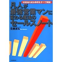 今日からお客様が倍増する売れる力学: たったこれだけで業績が上がる