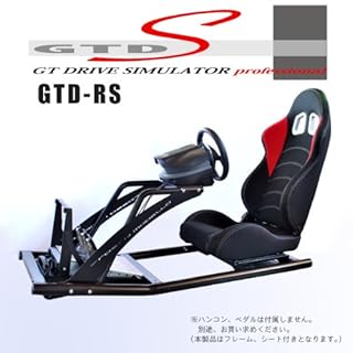 ハンコン用のドライビングシートGTD-RS ロッソモデロをレビュー【PS4