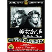 Amazon.co.jp: 無敵艦隊 [DVD] : ローレンス・オリヴィエ, ビビアン