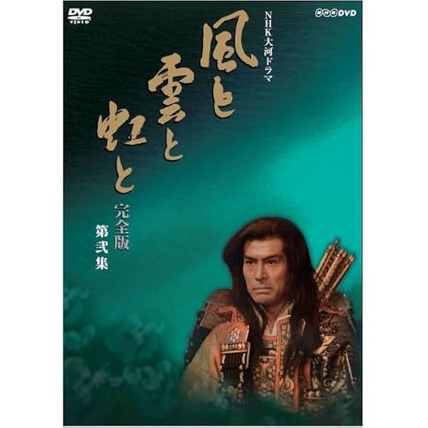 Amazon.co.jp: NHK大河ドラマ総集編 花神 [DVD] : 中村梅之助, 浅丘
