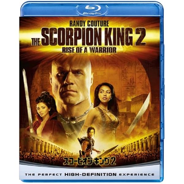 スコーピオン・キング1-4 ブルーレイBOX〈4枚組〉 希少 廃盤 美品