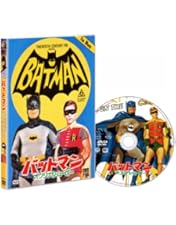 Amazon.co.jp: バットマン TV 1stシーズン コンプリート・セット（3枚