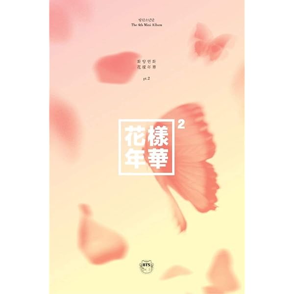 Amazon.co.jp: 防弾少年団 BTS - 花様年華 pt.1 (ホワイトバージョン