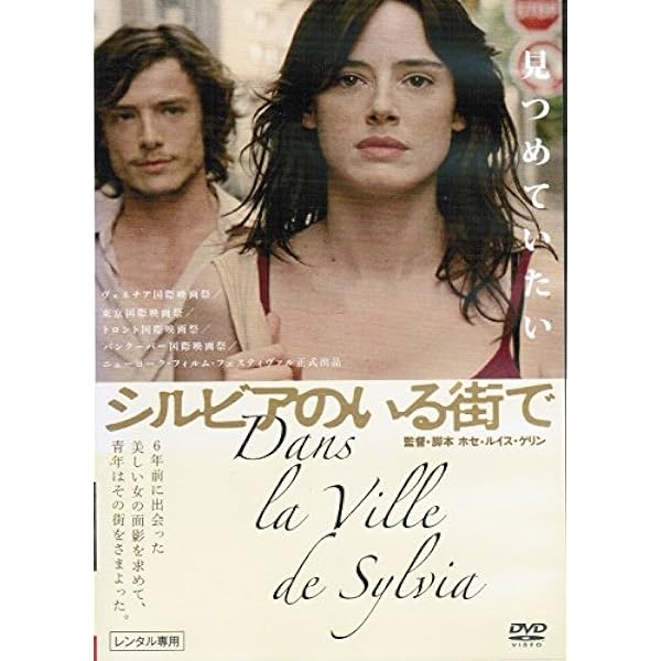 Amazon.co.jp: 影の列車 [DVD] : ジュリエット・ゴルティエ, イヴォン