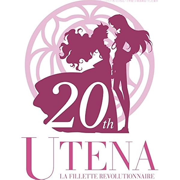 Amazon.co.jp: 少女革命ウテナ Blu-ray BOX 下巻【初回限定生産