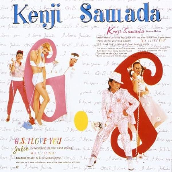 Amazon.co.jp: 今度は、華麗な宴にどうぞ。 - 沢田研二: ミュージック