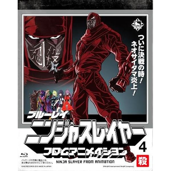 Amazon.co.jp: Ninja Slayer: The Complete Series (DVD) (Import版