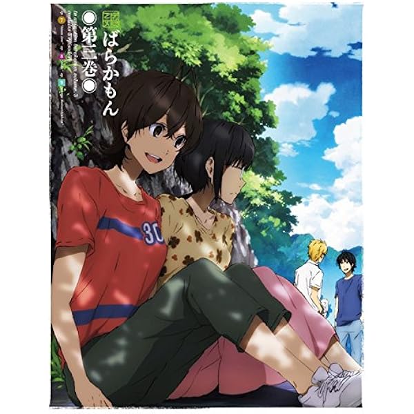 Amazon.co.jp: ばらかもん 第四巻 [DVD] : 小野大輔, 原涼子, 橘 正紀: DVD