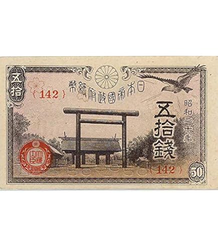 Amazon.co.jp: 1922 ‐ 【銀貨】小型50銭銀貨 鳳凰50銭銀貨 日本 貨幣