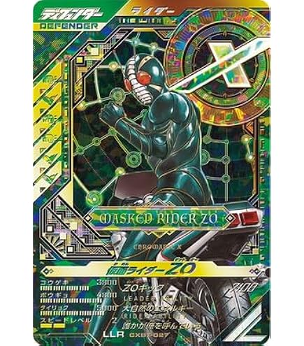 Amazon.co.jp: ガンバレジェンズ CX01-056 LLR 新2号 【クロマティック