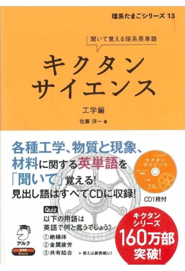 Amazon.co.jp: 理系たまごの英語40日間トレーニングキット Ver. 2