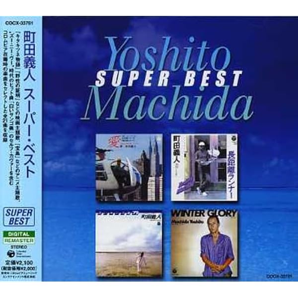 Amazon.co.jp: キタキツネ物語 - サントラ: ミュージック