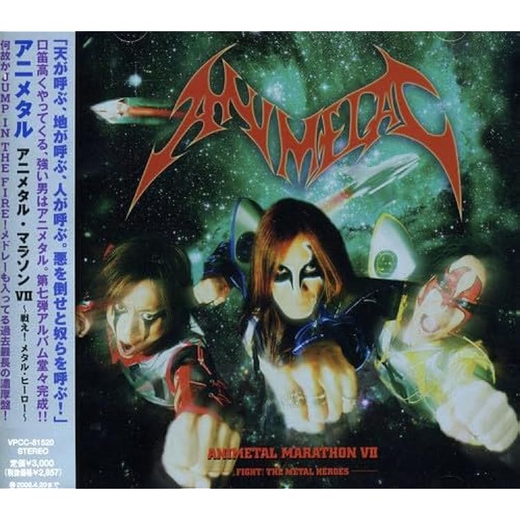 Amazon.co.jp: アニメタルのベスト: ミュージック