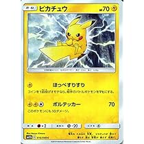 Amazon.co.jp: ポケモンカードゲーム SM11b ドリームリーグ ピカチュウ