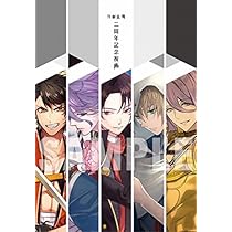 Amazon | 刀剣乱舞二周年記念祝画【書籍】 | 美術・音楽 | PCソフト