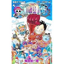 ワンピース ONE PIECE コミック 1-106巻セット |本 | 通販 | Amazon