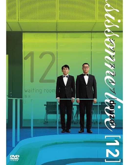 Amazon.co.jp: シソンヌライブ[onze] [DVD] : シソンヌ: DVD
