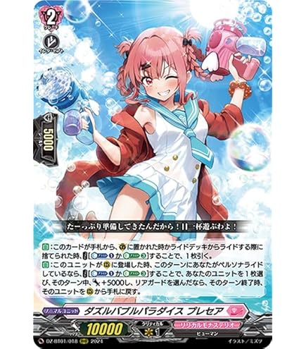 クーリング・ハート ユイカ Re + フェスティバルブースター2025 4枚