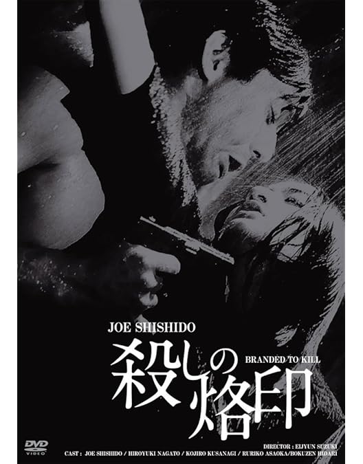 Amazon.co.jp: 鈴木清順監督 浪漫三部作 DVD-BOX : 原田芳雄, 大谷直子
